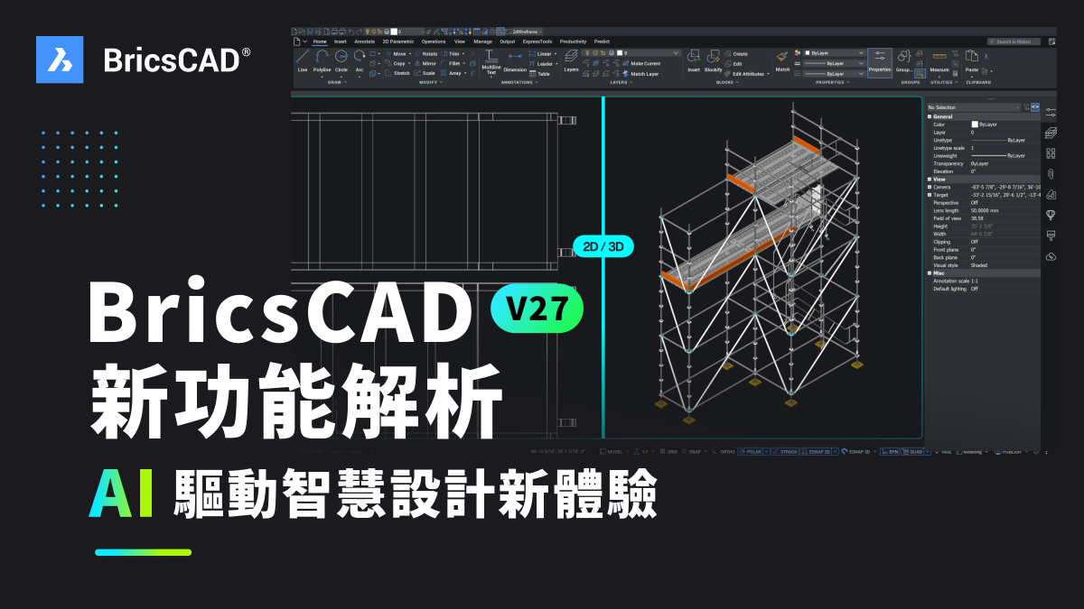 BricsCAD